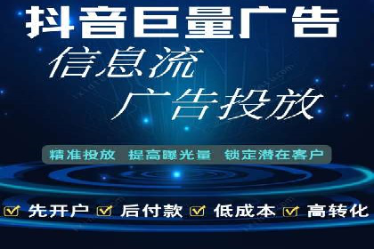 移动端信息流广告的精准定位与投放策略